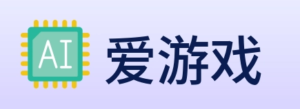 爱游戏 logo